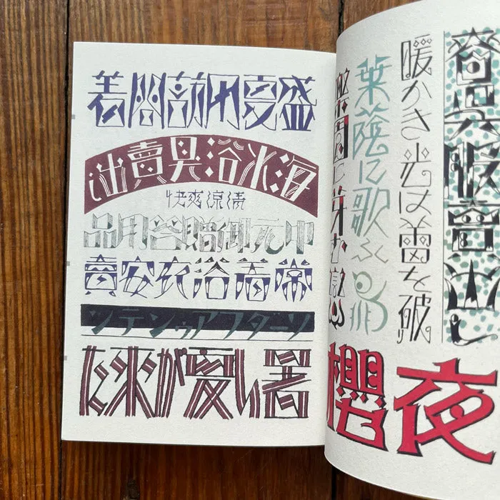 Handwritten Character Templates - Masahiro Anesaki